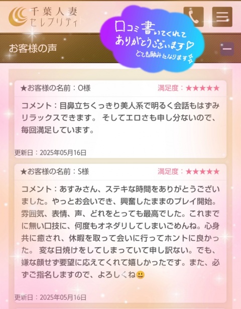 写メ