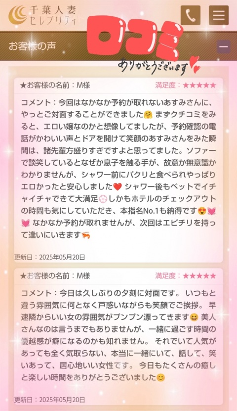 写メ