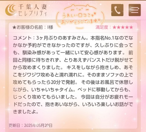 写メ