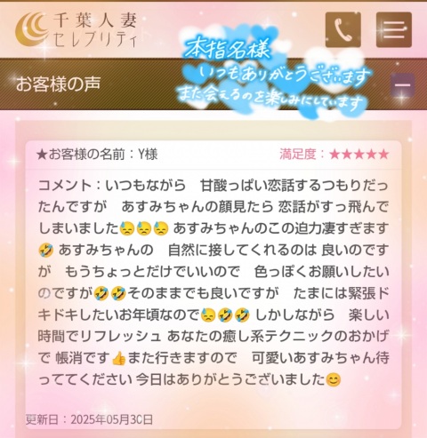 写メ