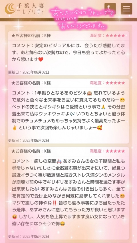 写メ