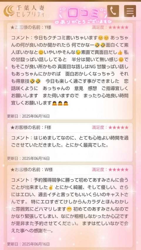 写メ