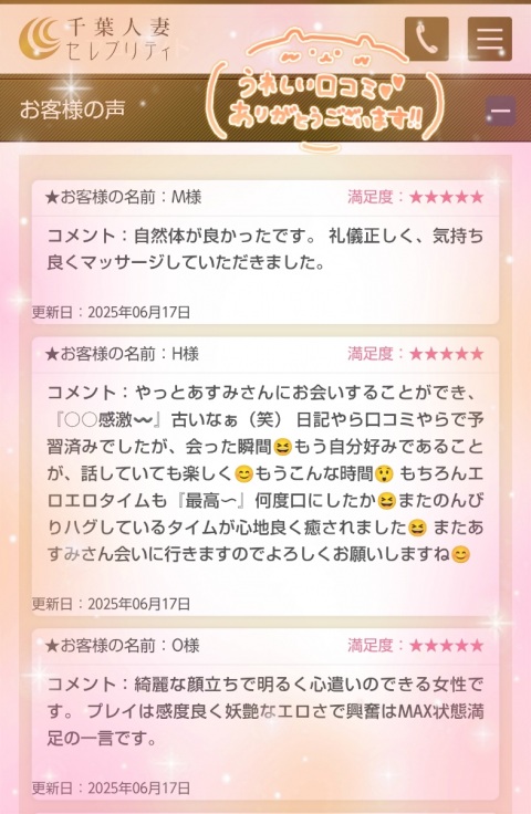 写メ