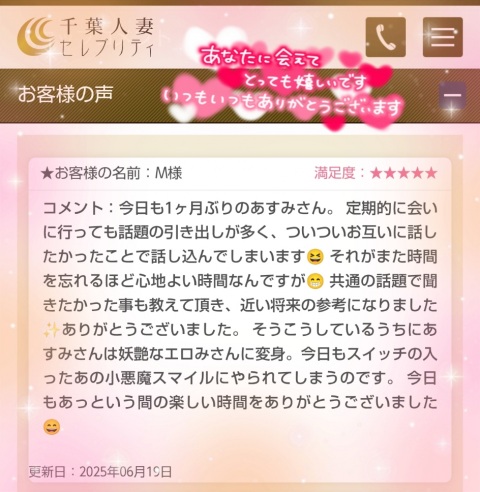 写メ