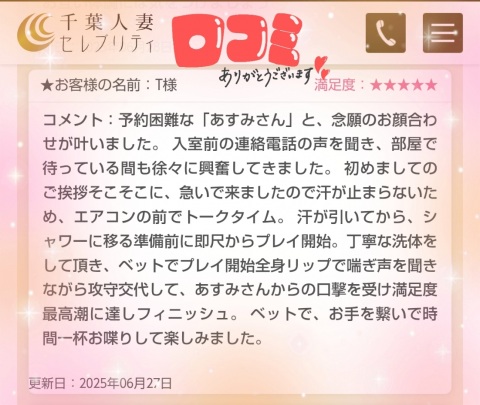写メ