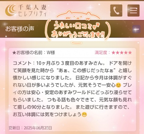 写メ