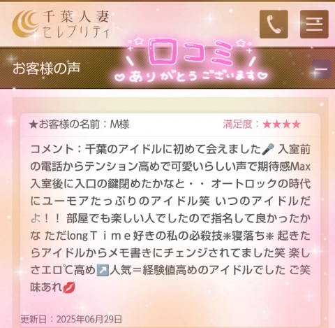 写メ