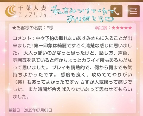 写メ