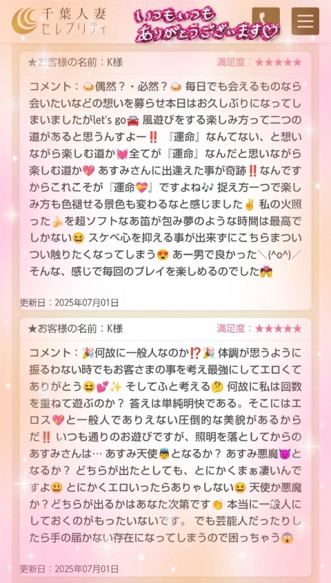 写メ