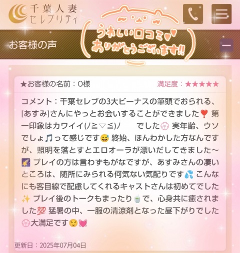 写メ