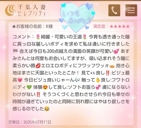 写メ