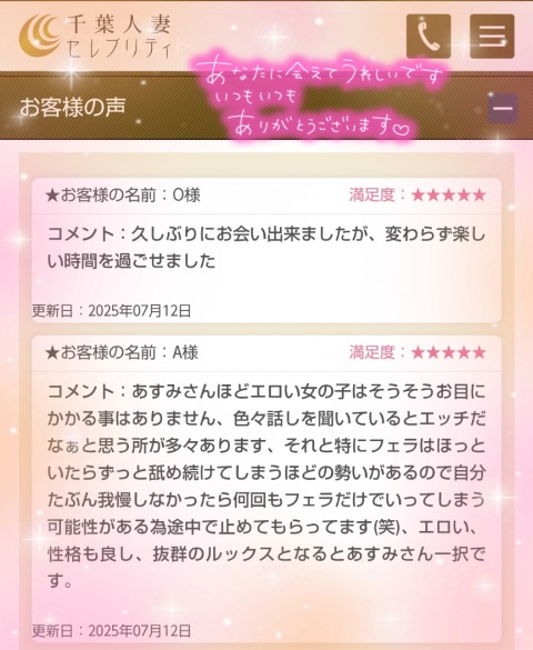 写メ