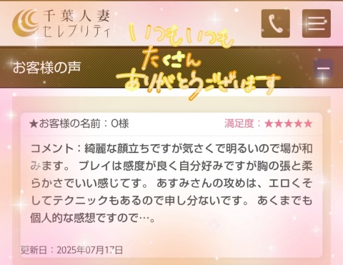 写メ