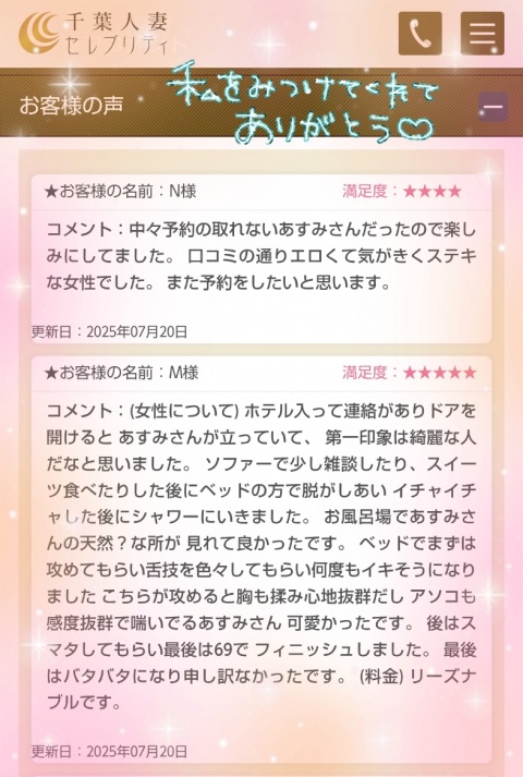 写メ