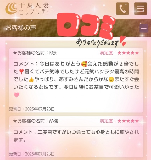写メ