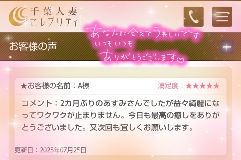 写メ