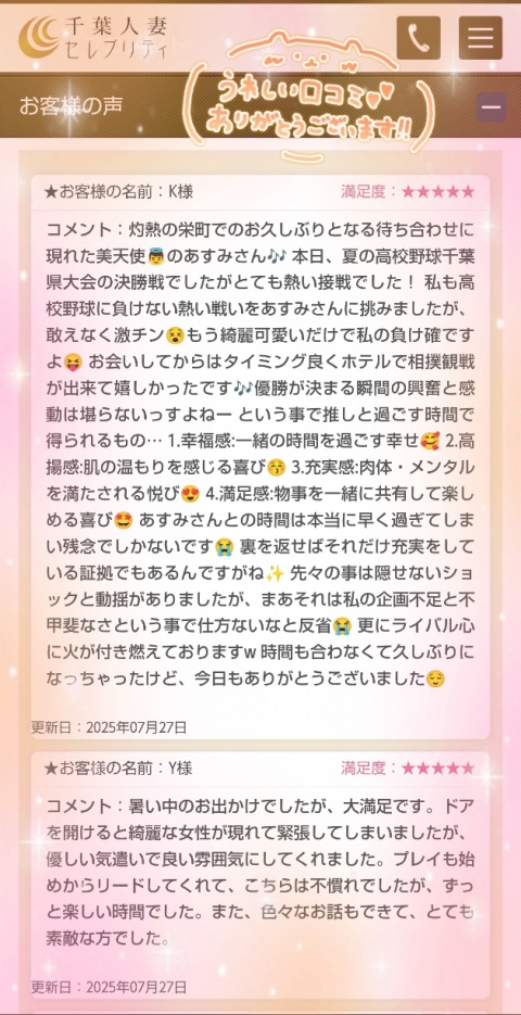 写メ