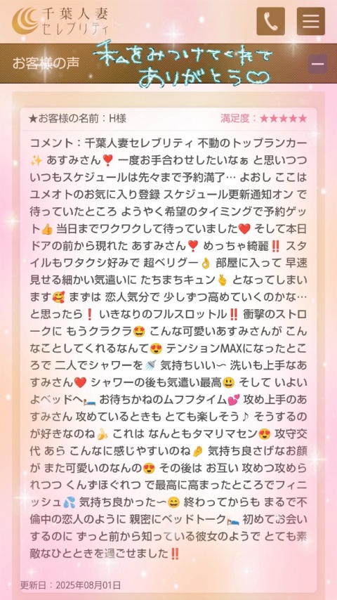 写メ