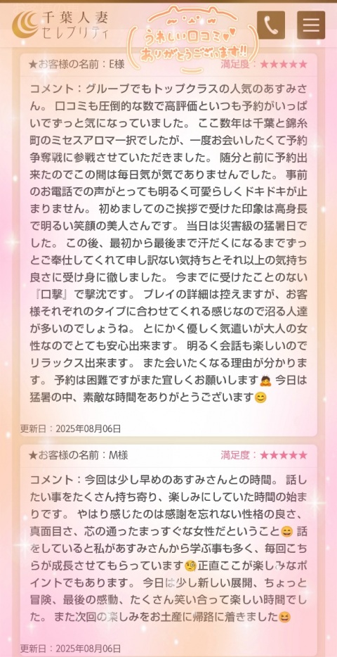 写メ