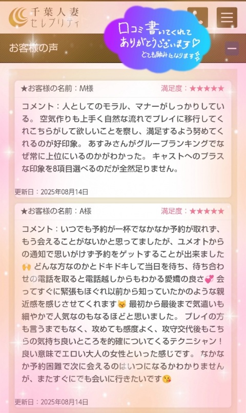 写メ