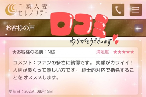 写メ