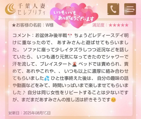 写メ