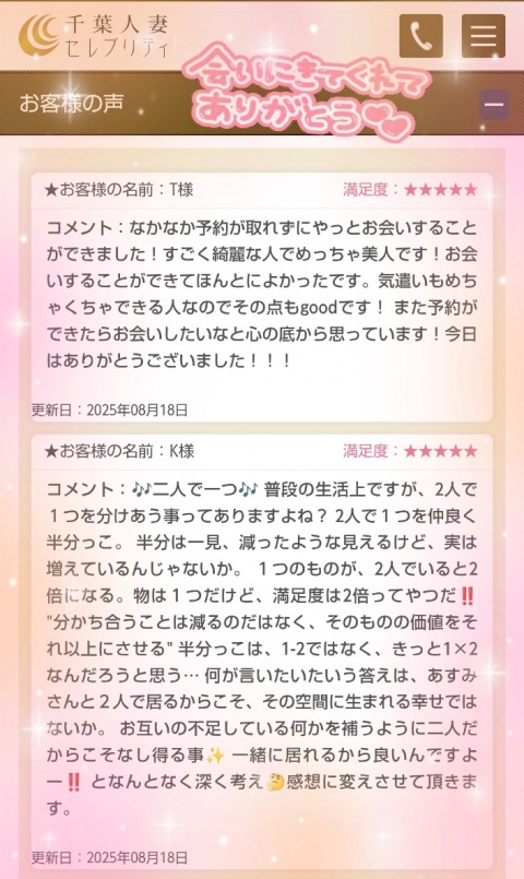 写メ