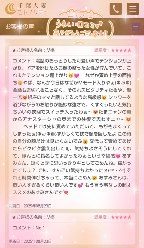 写メ