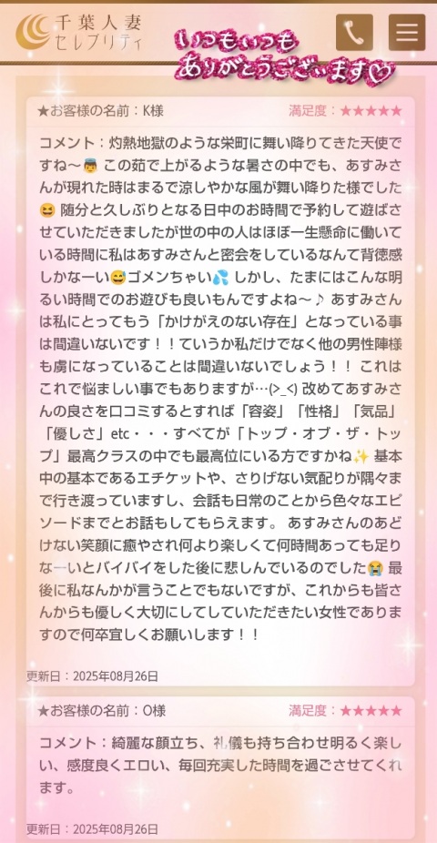 写メ