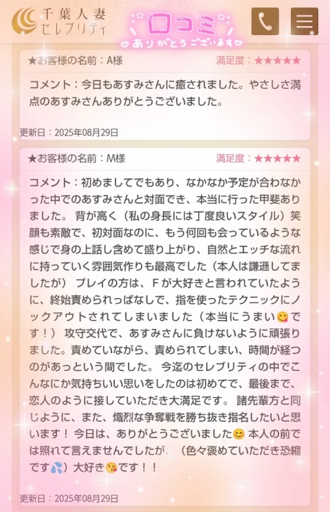 写メ