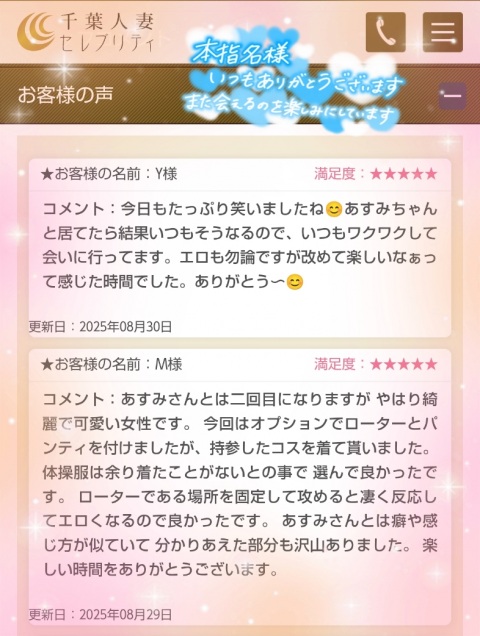 写メ