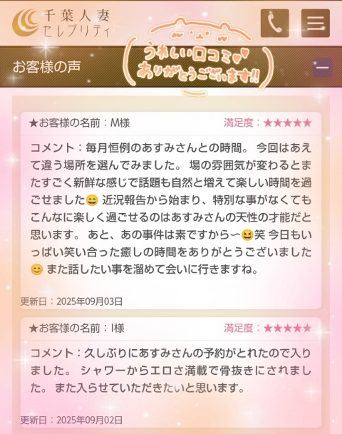 写メ