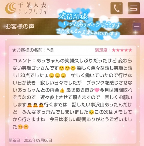 写メ