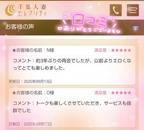 写メ