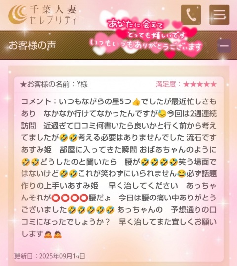 写メ