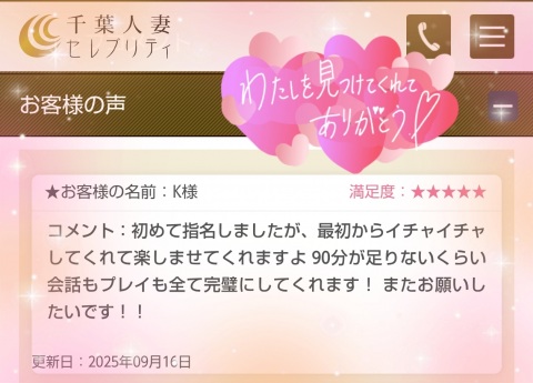 写メ