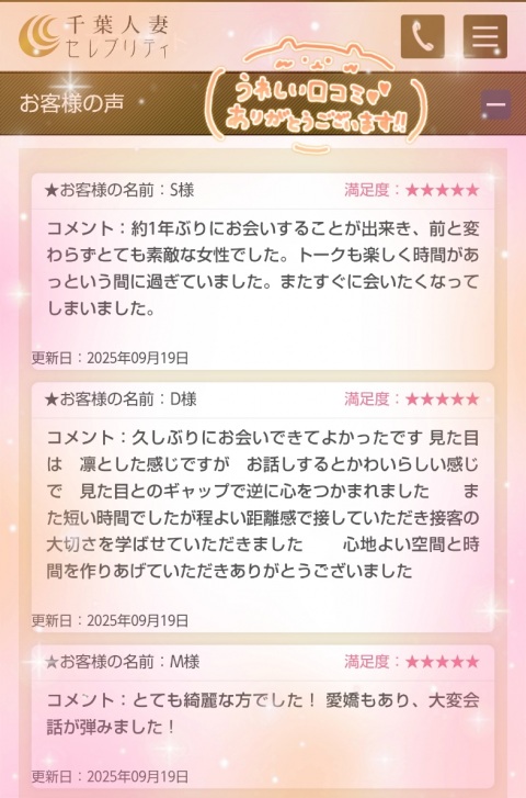 写メ