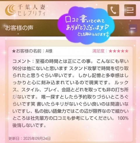 写メ