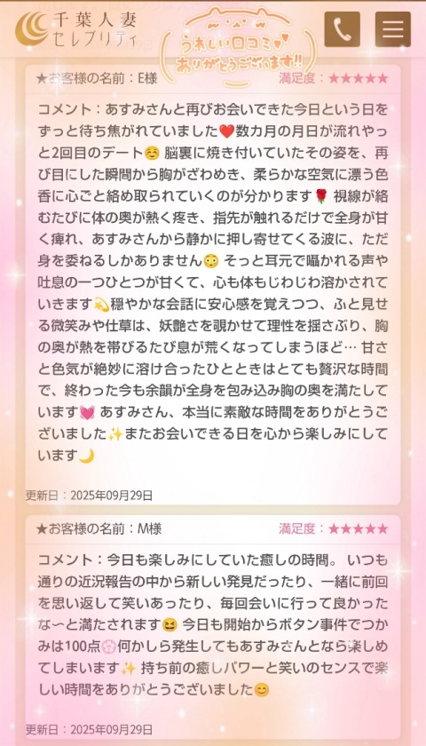 写メ