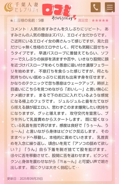 写メ
