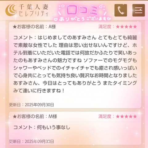 写メ