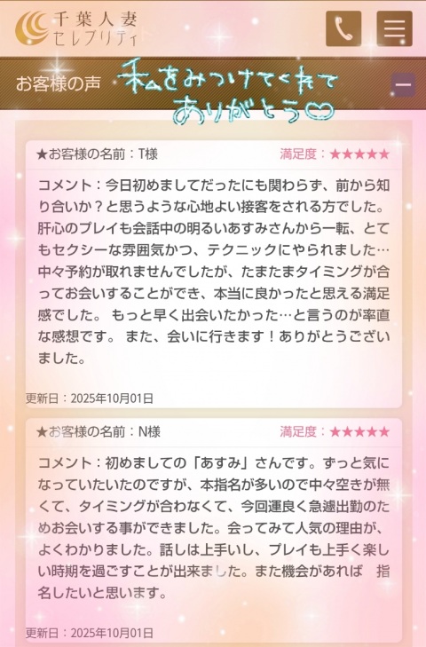 写メ
