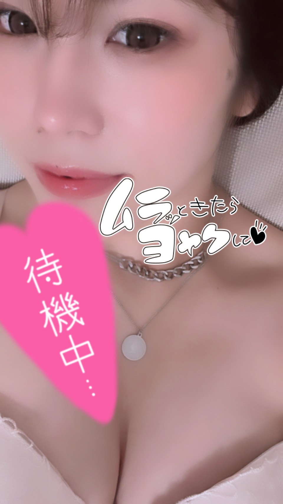 写メ