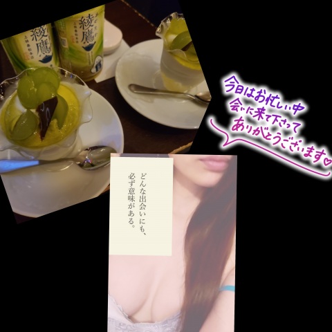 写メ