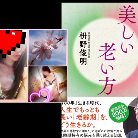 写メ