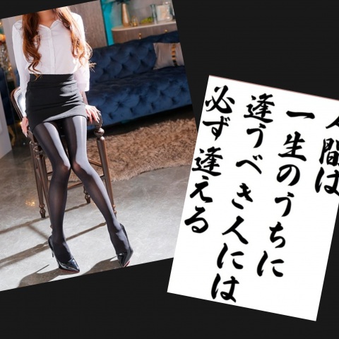 写メ