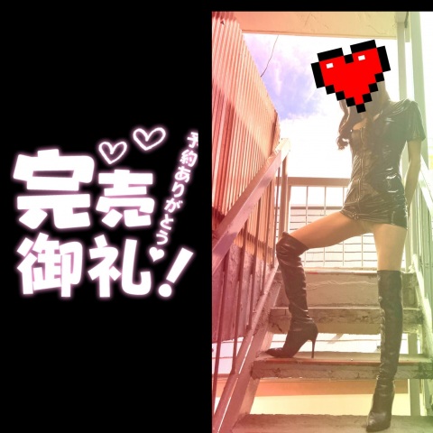 写メ