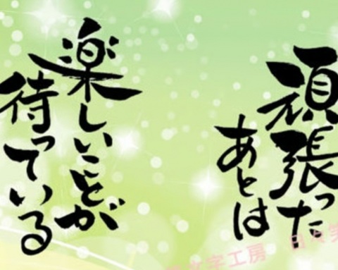 写メ