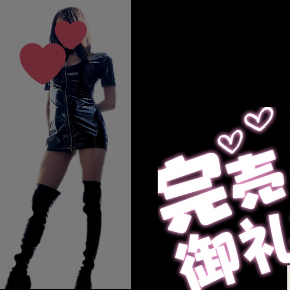 写メ