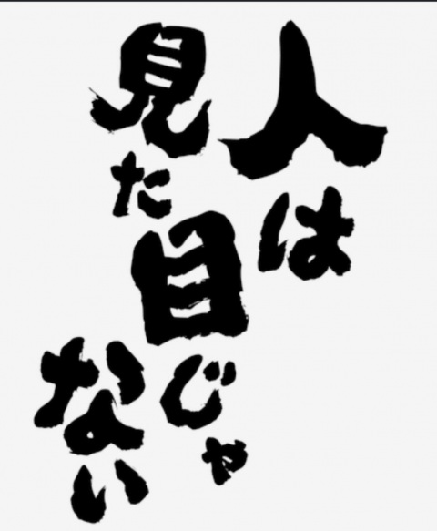 写メ